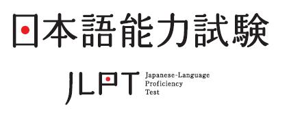 Japanese Language Proficiency Test